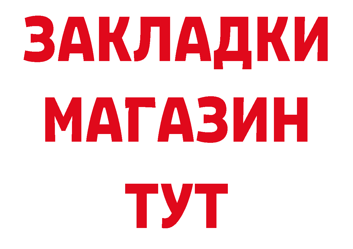 БУТИРАТ 99% как зайти это blacksprut Калуга